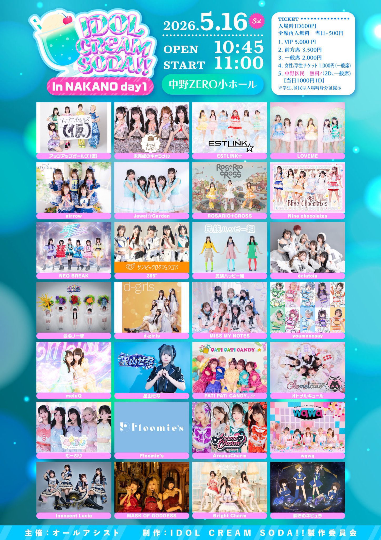 IDOL CREAM SODA!! in NAKANO day1 フライヤー