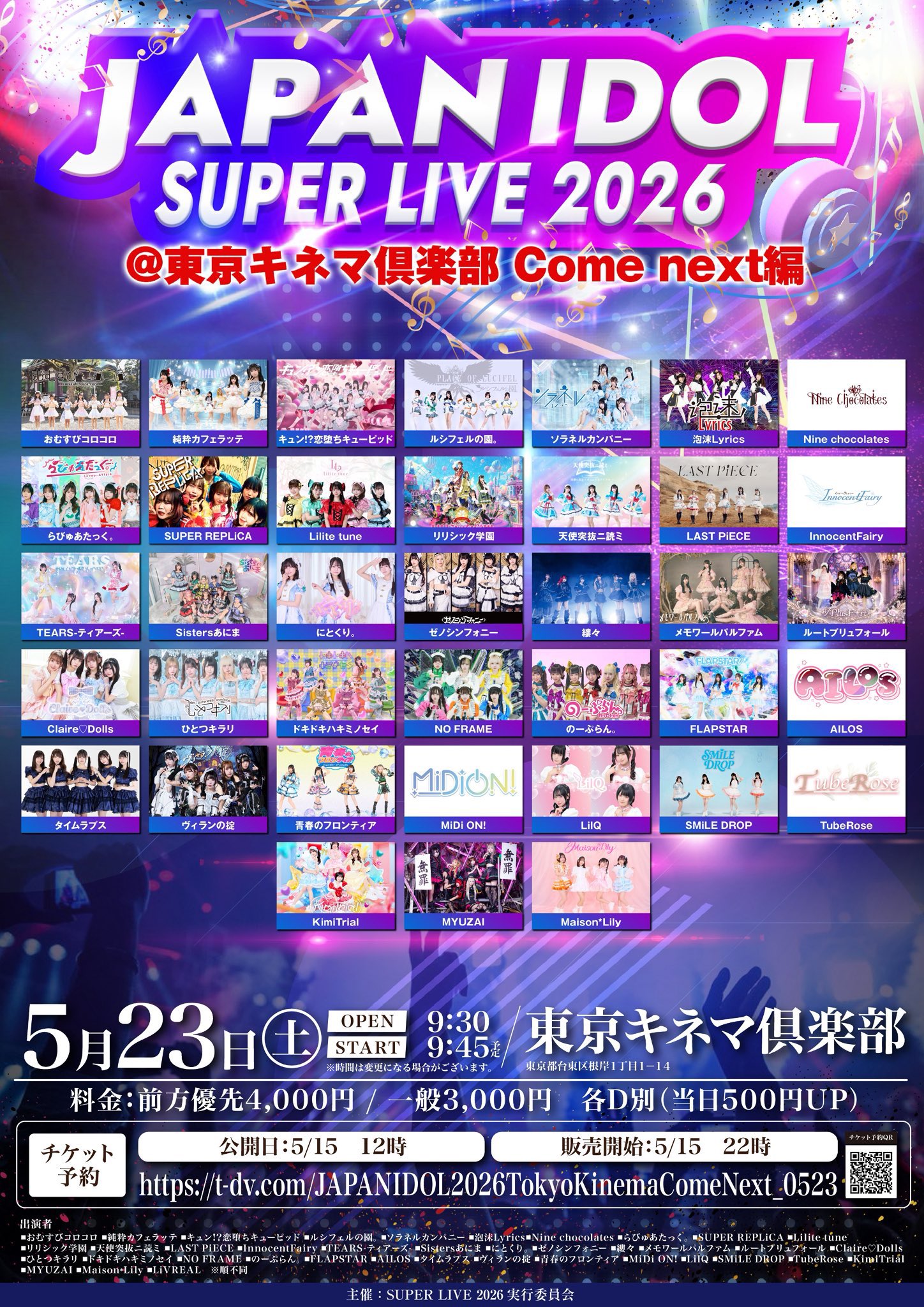 JAPAN IDOL SUPER LIVE 2026 フライヤー