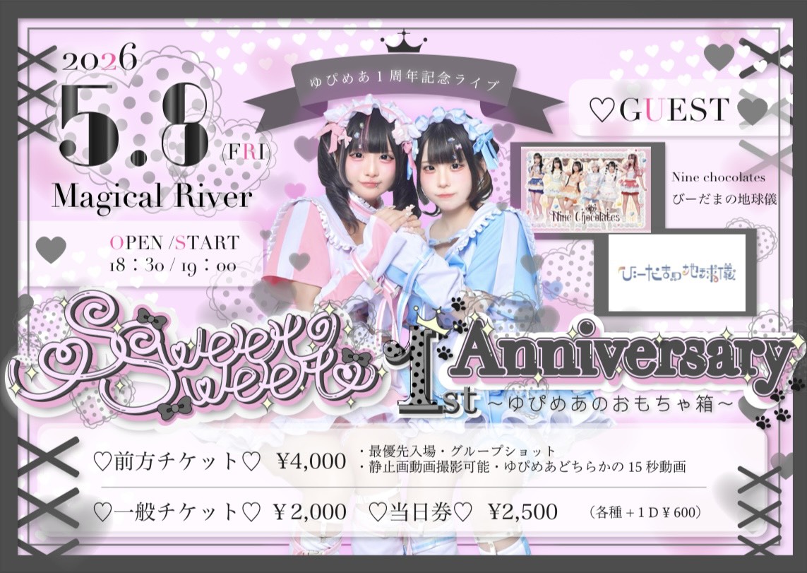 ゆぴめあ1周年ライブ フライヤー